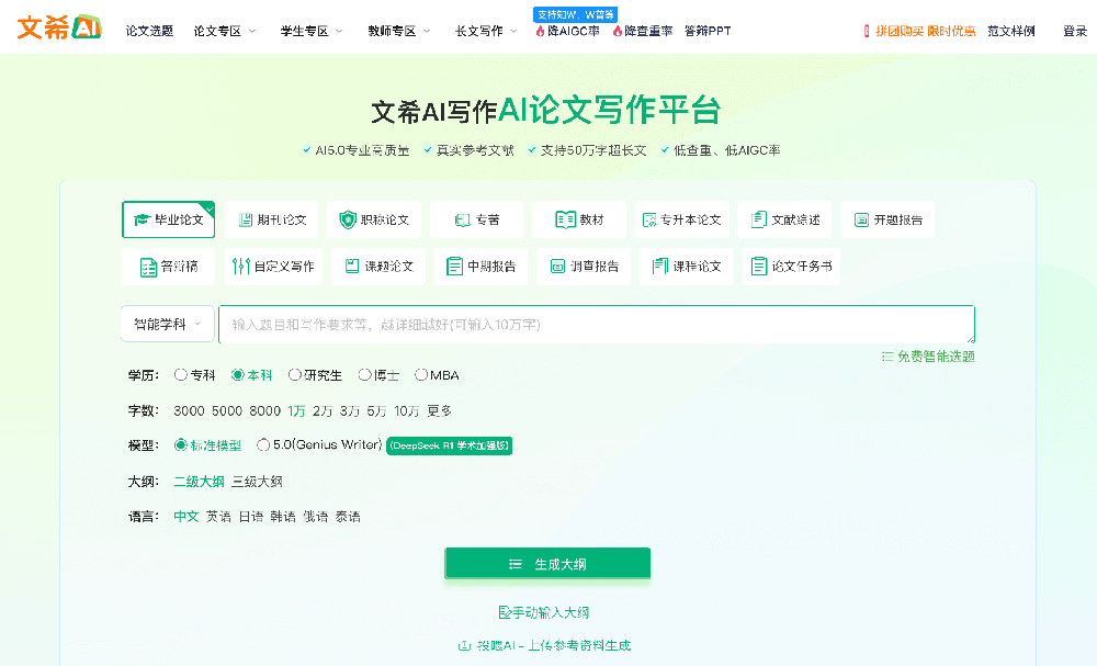 AI写论文绝佳帮手！6款AI论文写作工具，助力论文高效产出