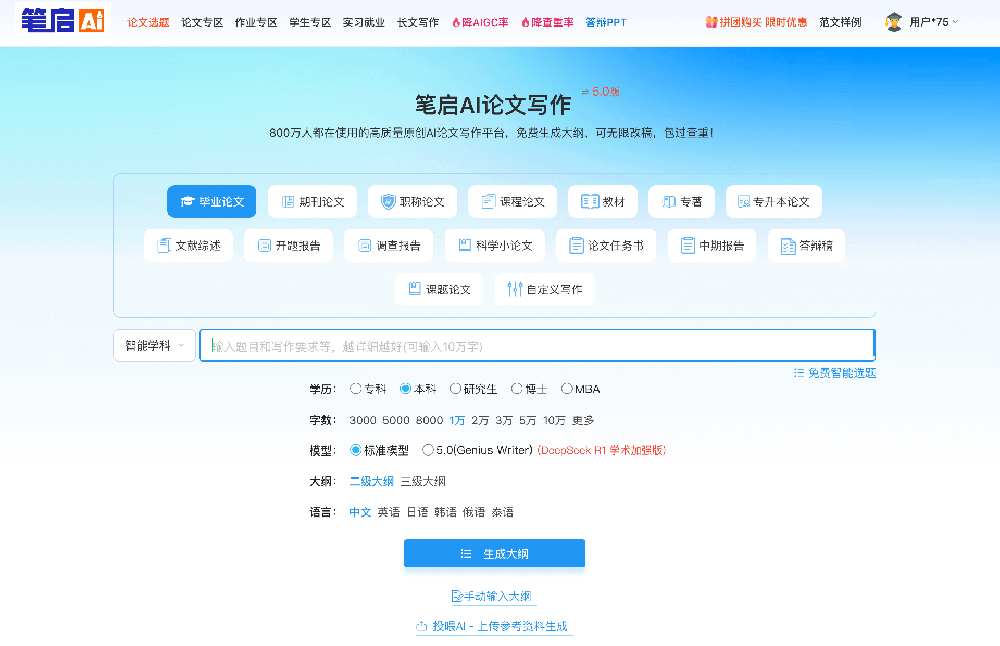 AI写论文攻略来啦！这5款AI论文写作神器，快速提升论文质量